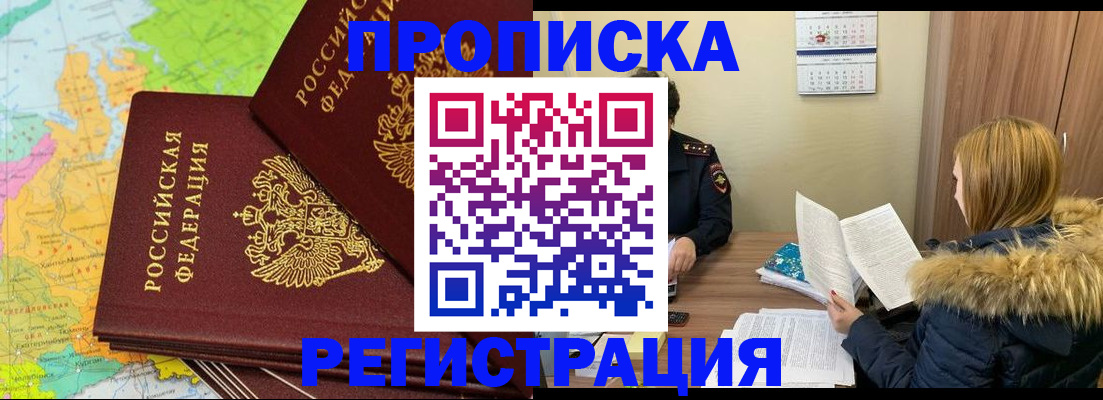 временная регистрация поиск в Болотном